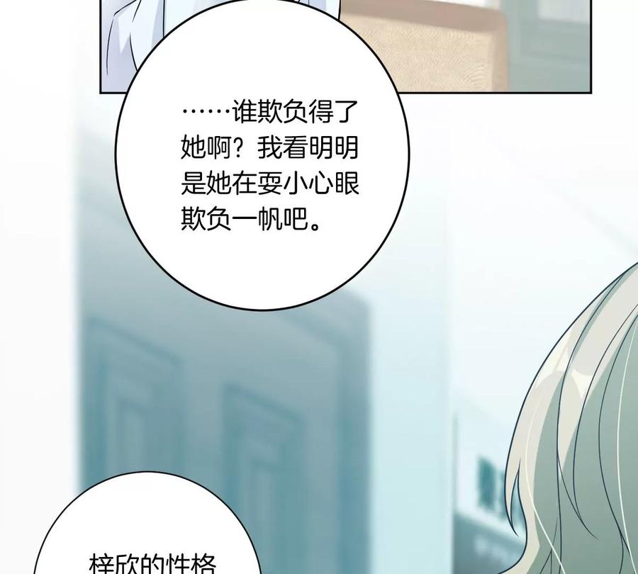 《姐姐不可以》你以前喜欢过女的吗？ 第136页