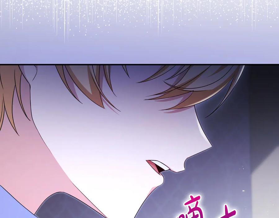 《只想在反派爸爸身边躺平》第7话 感冒 第148页
