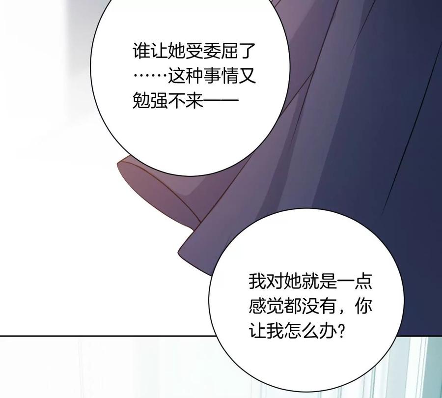 《姐姐不可以》你以前喜欢过女的吗？ 第139页