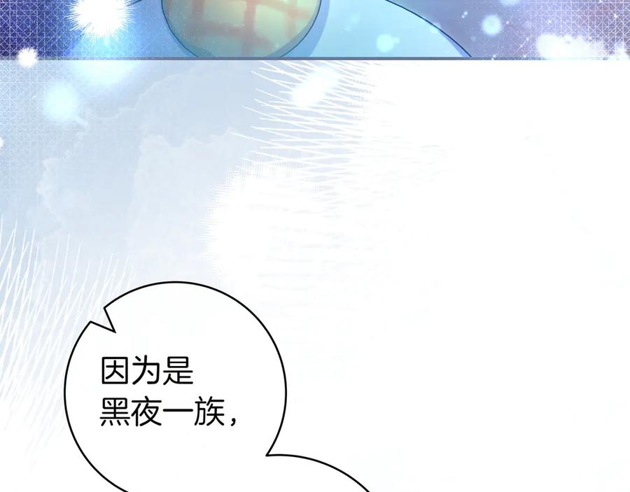 《只想在反派爸爸身边躺平》第7话 感冒 第127页