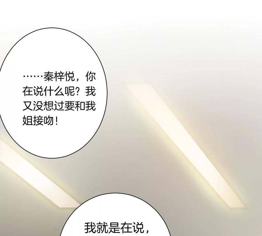 《姐姐不可以》你以前喜欢过女的吗？ 第144页
