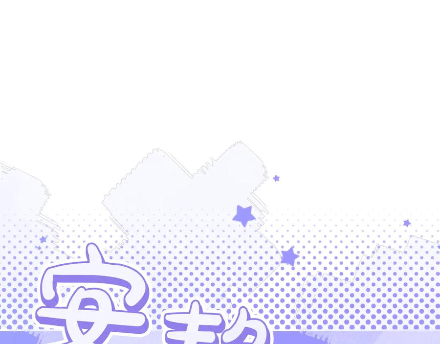 《只想在反派爸爸身边躺平》第7话 感冒 第142页