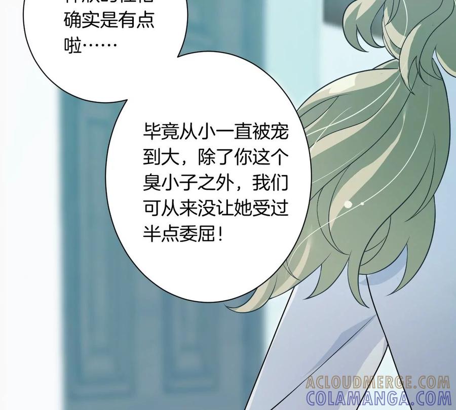 《姐姐不可以》你以前喜欢过女的吗？ 第137页