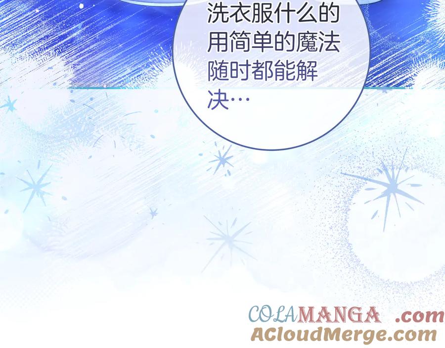 《只想在反派爸爸身边躺平》第7话 感冒 第121页