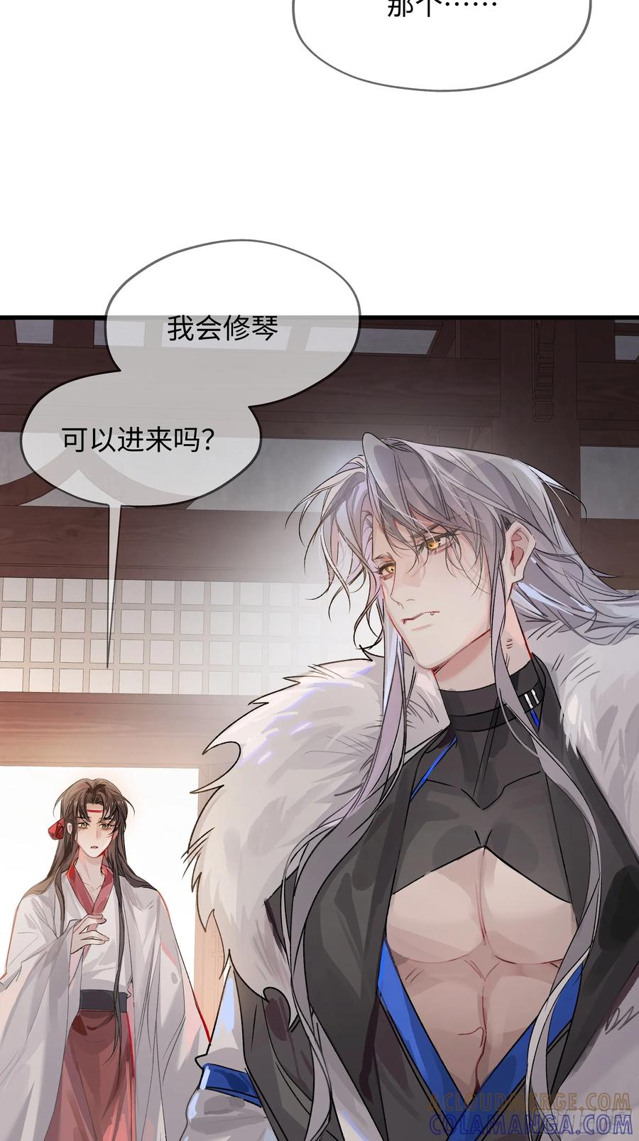 祈祷之夜 06 真心罢了 第55页