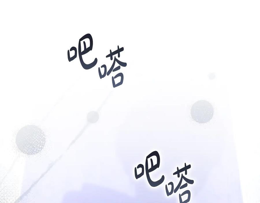 《只想在反派爸爸身边躺平》第7话 感冒 第150页