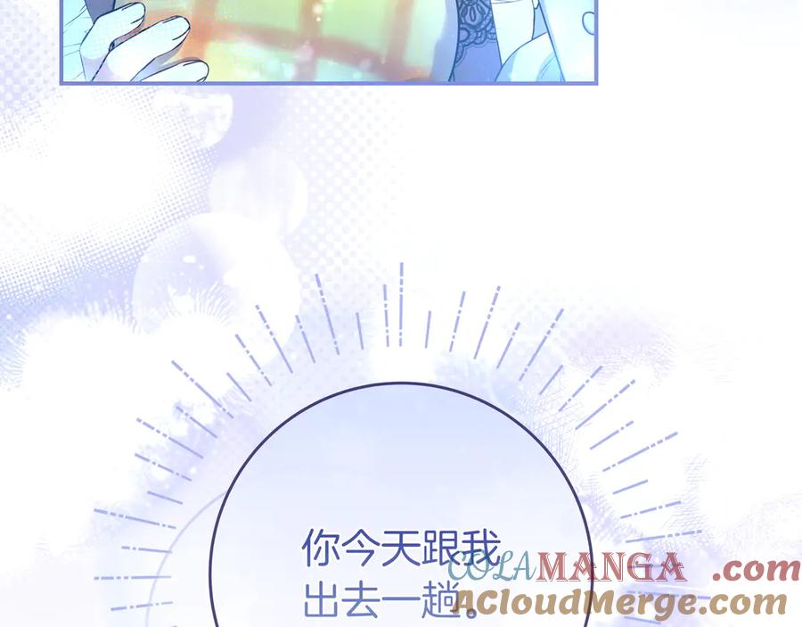 《只想在反派爸爸身边躺平》第7话 感冒 第137页