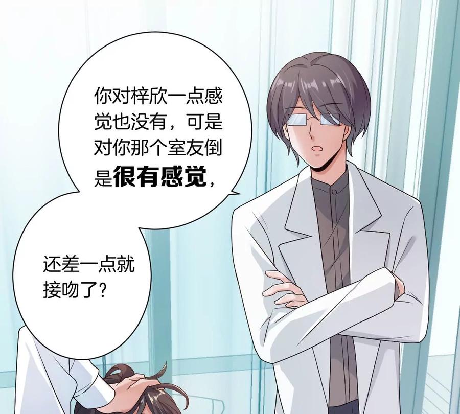 《姐姐不可以》你以前喜欢过女的吗？ 第140页
