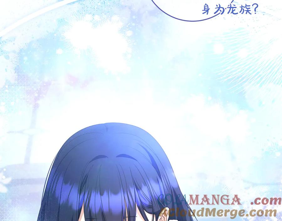《只想在反派爸爸身边躺平》第7话 感冒 第125页