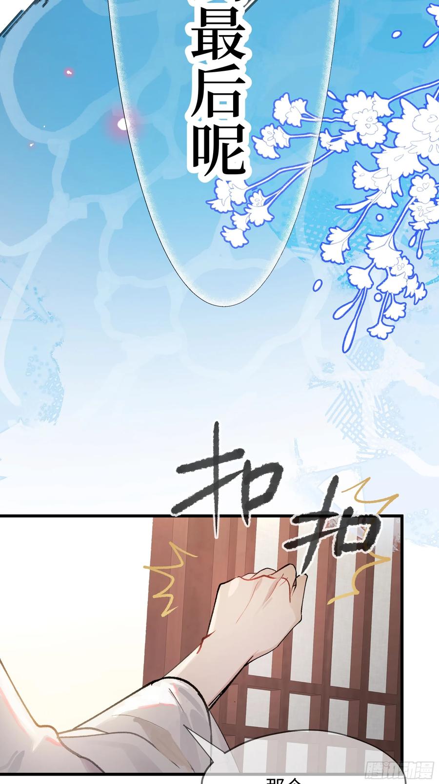 祈祷之夜 06 真心罢了 第54页