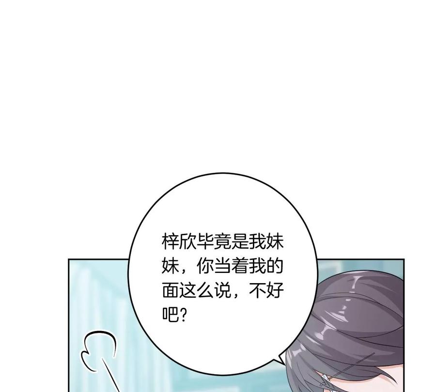 《姐姐不可以》你以前喜欢过女的吗？ 第134页