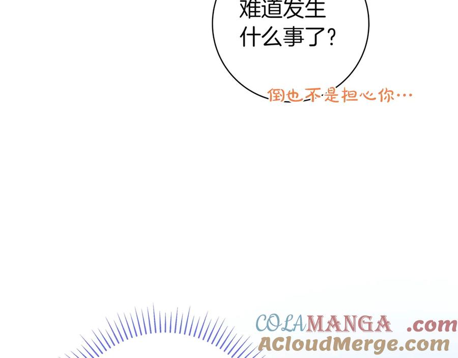 《只想在反派爸爸身边躺平》第7话 感冒 第109页