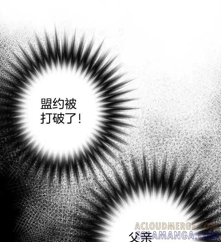 《第8位契约新娘》82.地下深处 第33页