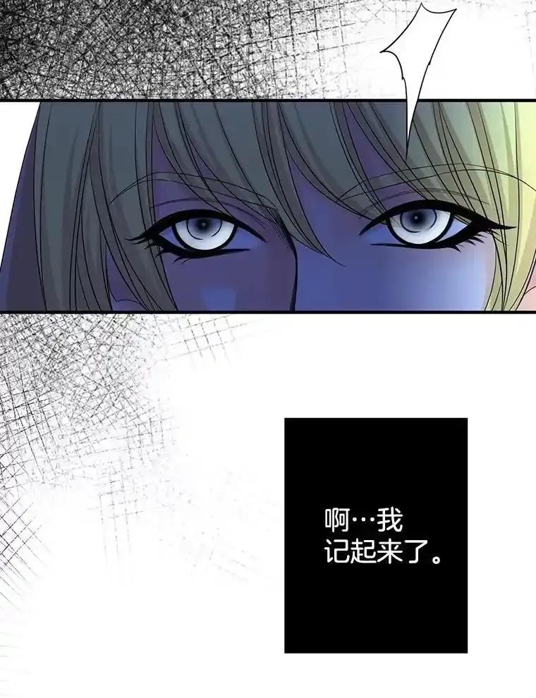 《第8位契约新娘》82.地下深处 第32页