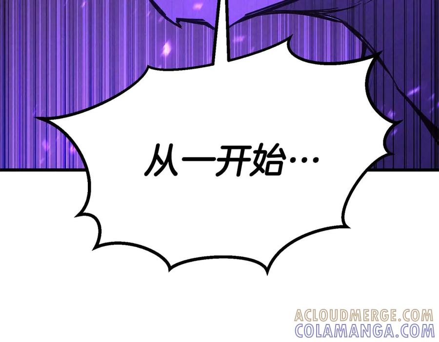 死灵法师：重生的我全技能精通 - 第90话 同伴，只是食物罢了 - 第53张图