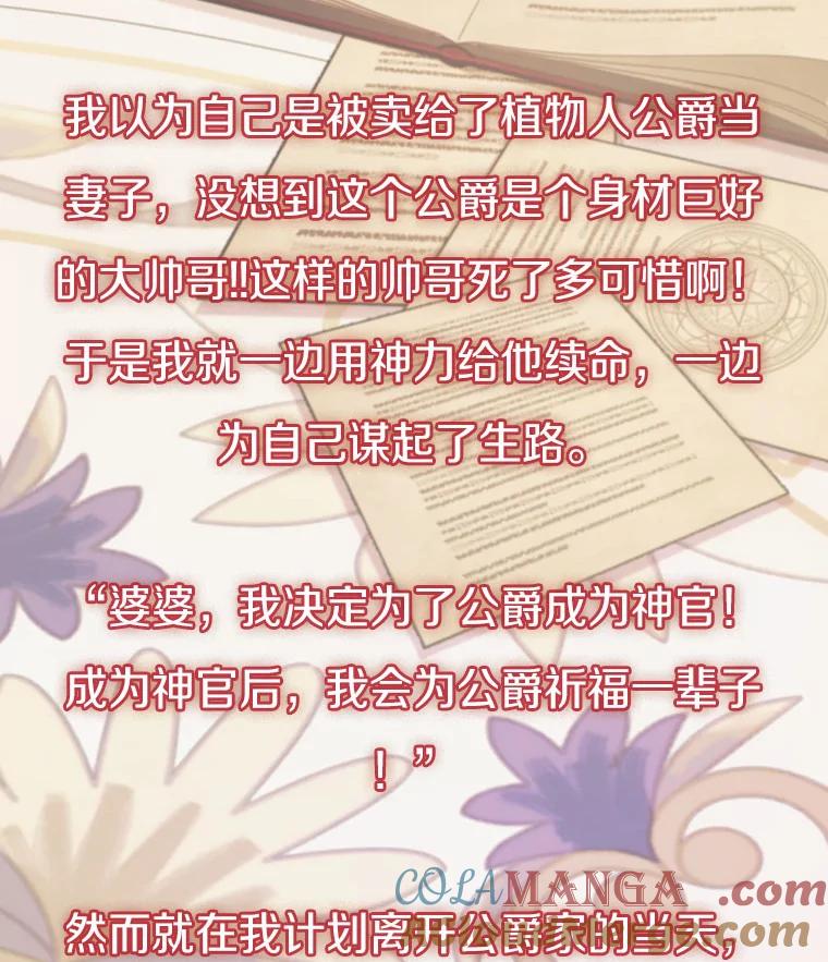 《还以为是绝症丈夫呢》新作来袭 第3页