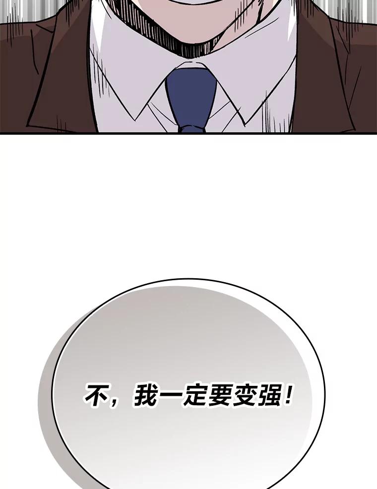 《勇士非也，魔王是也》12.是猎人就去冲塔 第103页