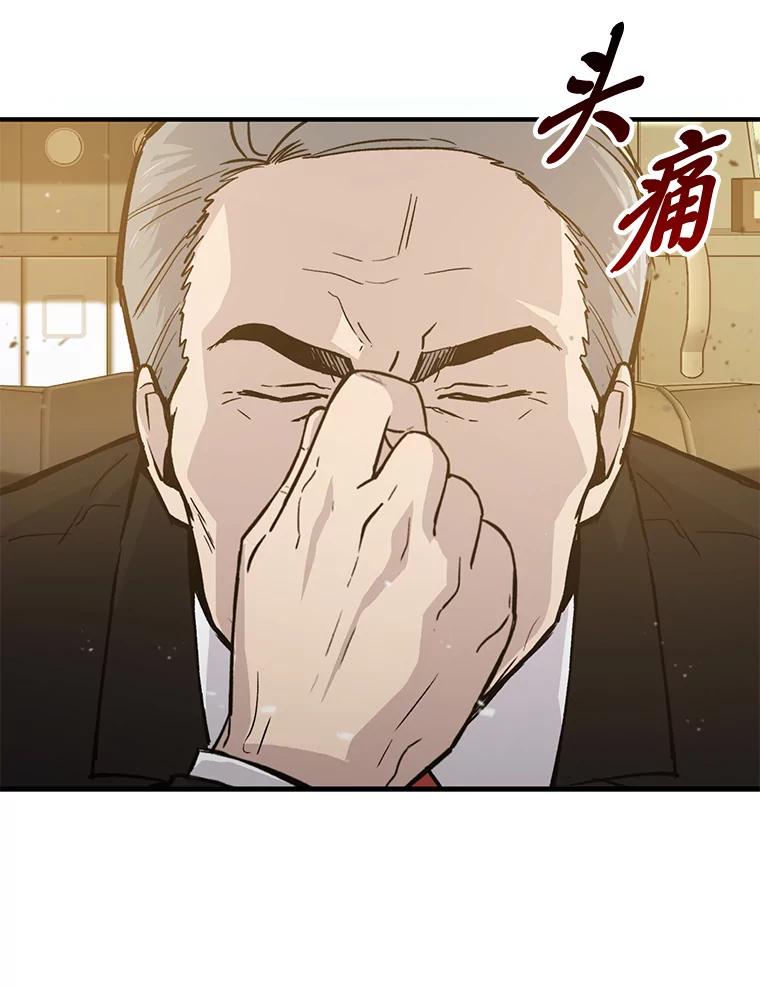 《勇士非也，魔王是也》12.是猎人就去冲塔 第116页