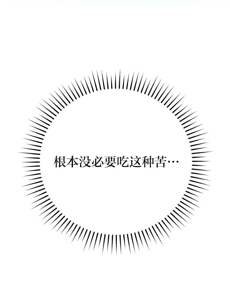 《勇士非也，魔王是也》12.是猎人就去冲塔 第115页