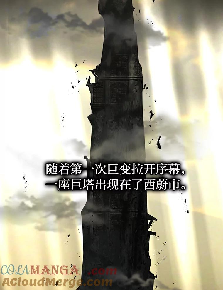 《勇士非也，魔王是也》12.是猎人就去冲塔 第109页