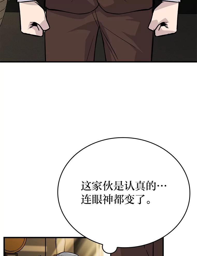 《勇士非也，魔王是也》12.是猎人就去冲塔 第106页