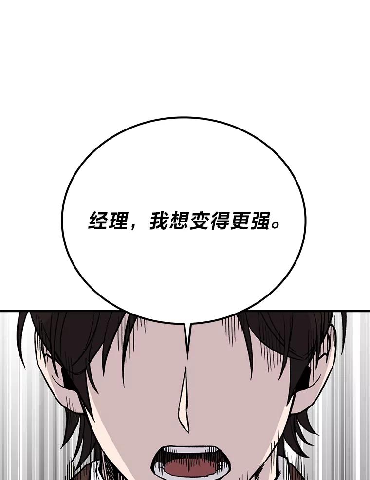 《勇士非也，魔王是也》12.是猎人就去冲塔 第102页