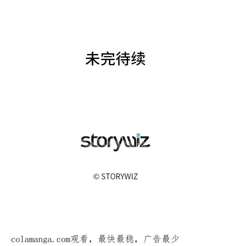《深夜咖啡店》15.山茶的故事（2） 第122页