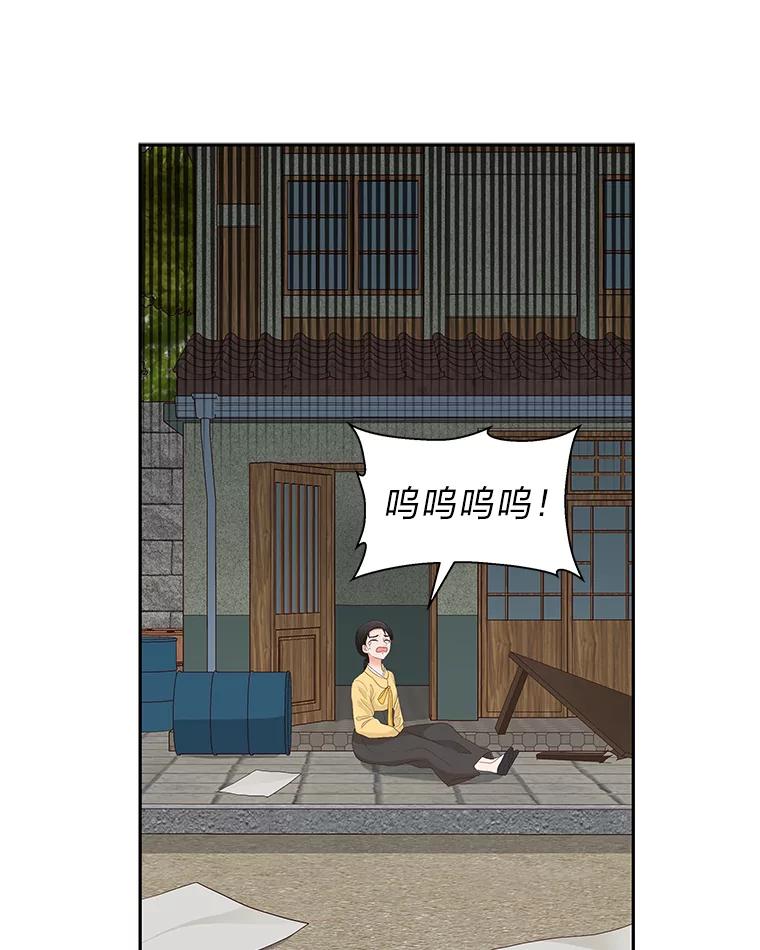《深夜咖啡店》16.山茶的故事（3） 第62页