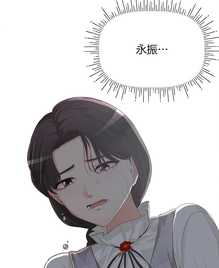 《深夜咖啡店》16.山茶的故事（3） 第99页