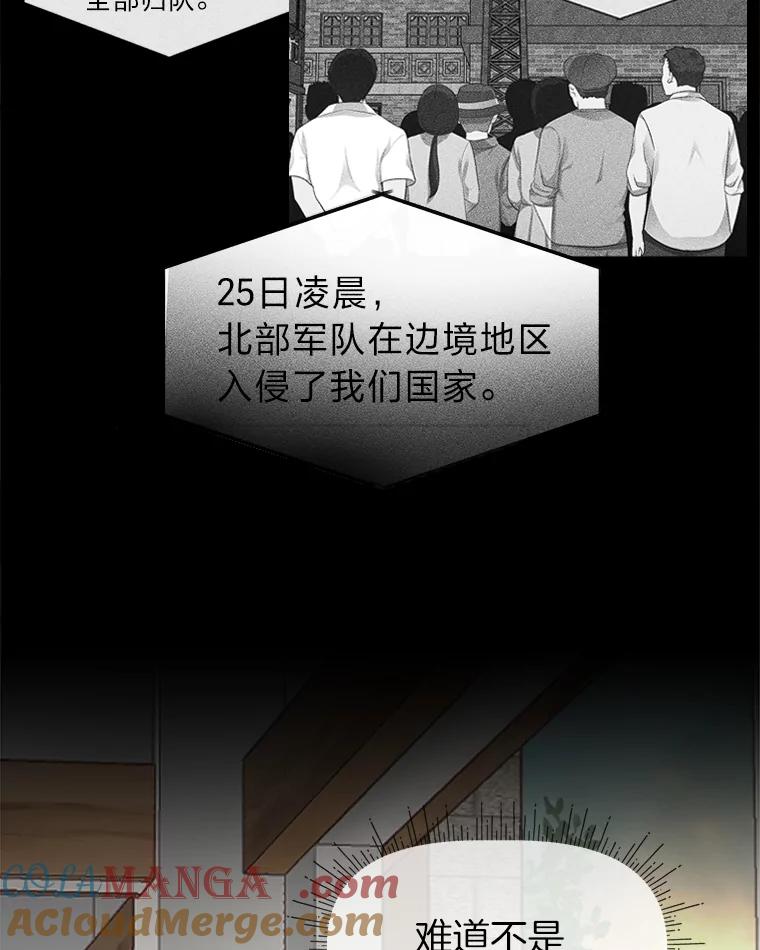 《深夜咖啡店》16.山茶的故事（3） 第25页