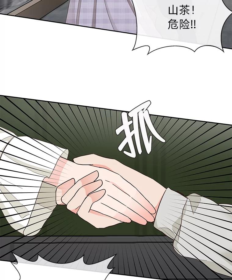 《深夜咖啡店》16.山茶的故事（3） 第92页