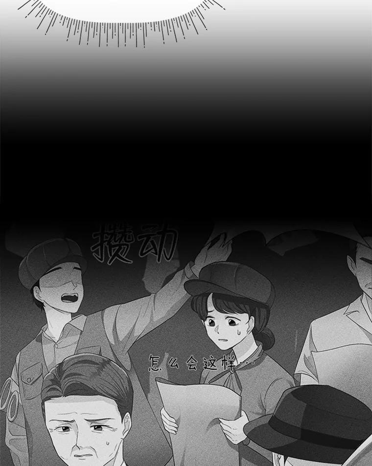 《深夜咖啡店》16.山茶的故事（3） 第23页