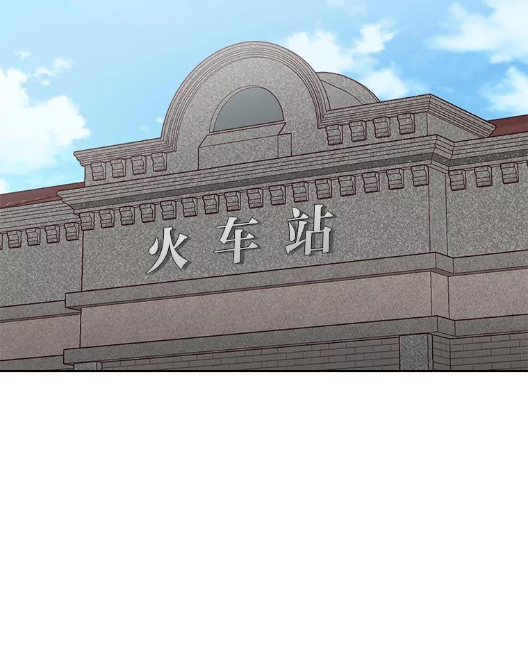 《深夜咖啡店》16.山茶的故事（3） 第72页