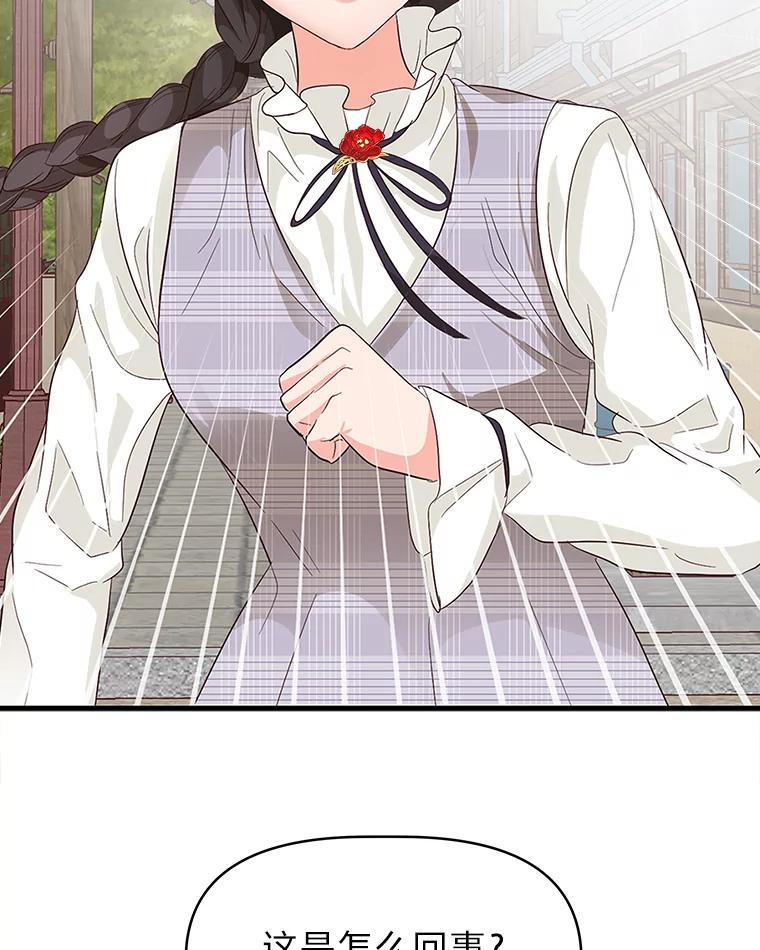 《深夜咖啡店》16.山茶的故事（3） 第64页