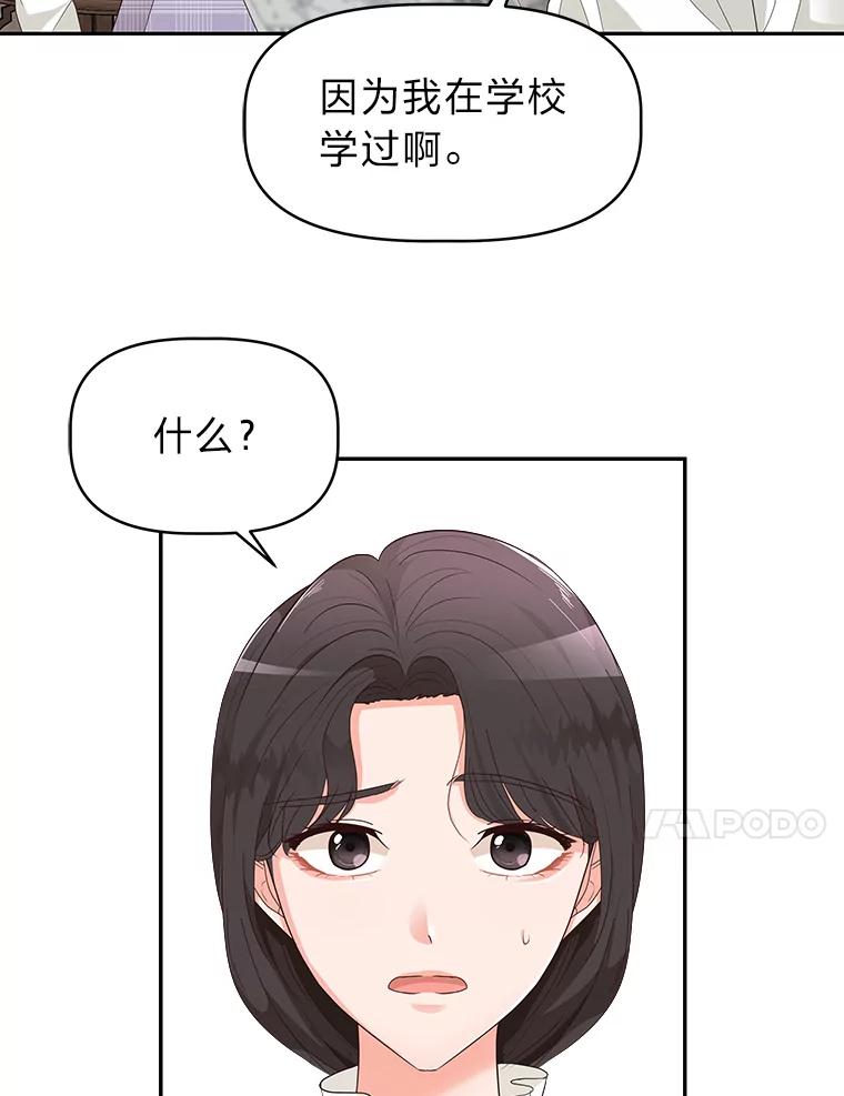 《深夜咖啡店》16.山茶的故事（3） 第39页