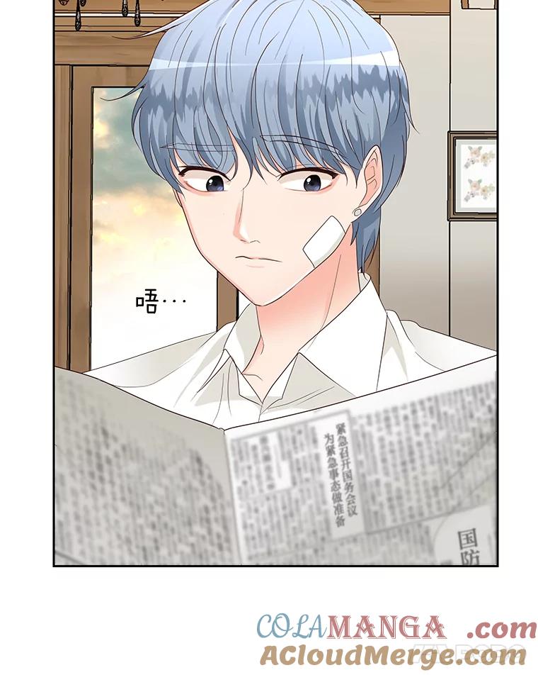 《深夜咖啡店》16.山茶的故事（3） 第33页