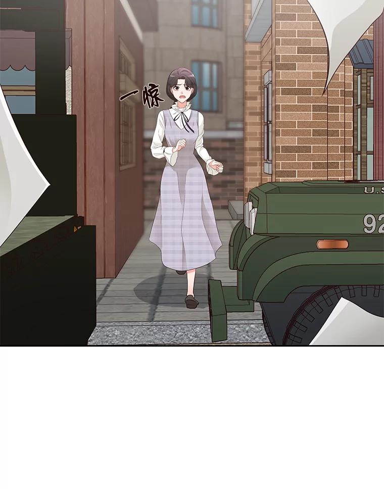 《深夜咖啡店》16.山茶的故事（3） 第50页