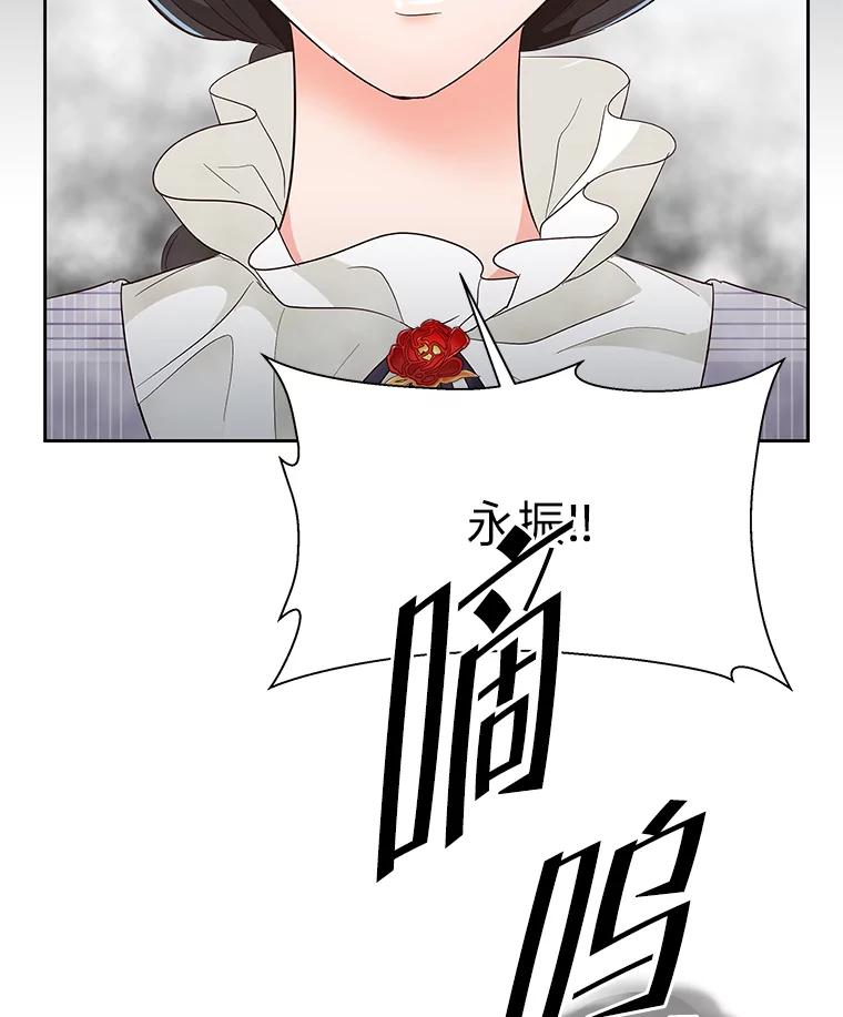 《深夜咖啡店》16.山茶的故事（3） 第88页
