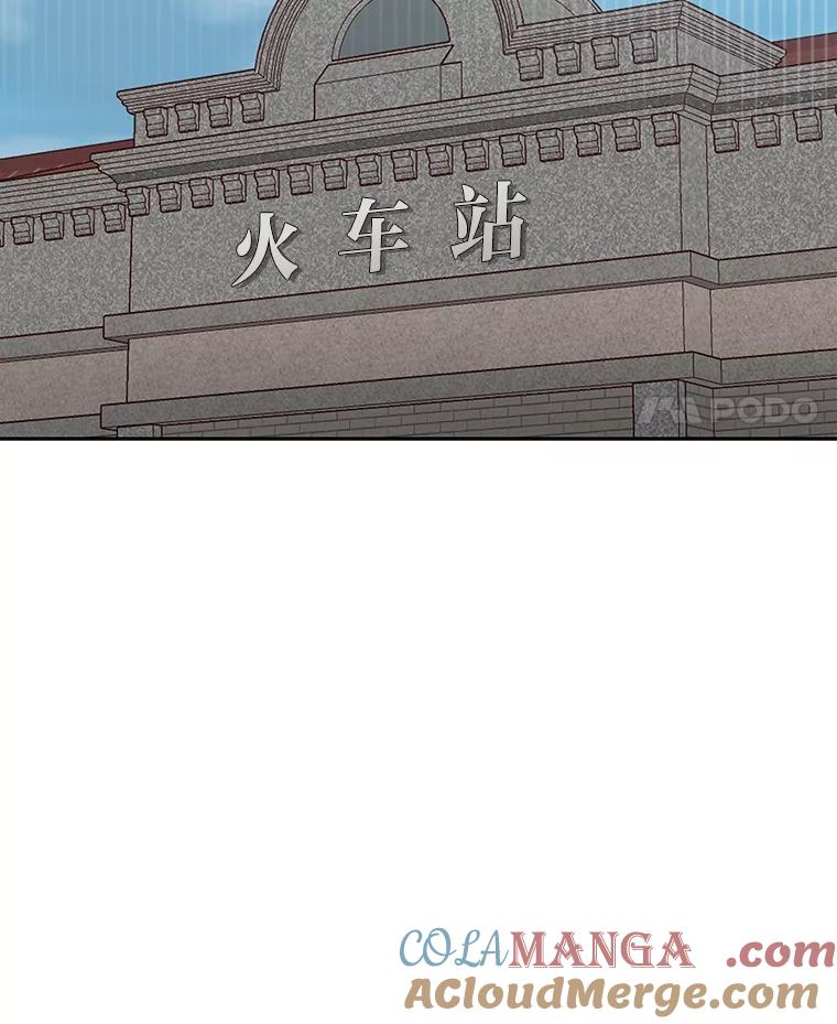 《深夜咖啡店》16.山茶的故事（3） 第97页