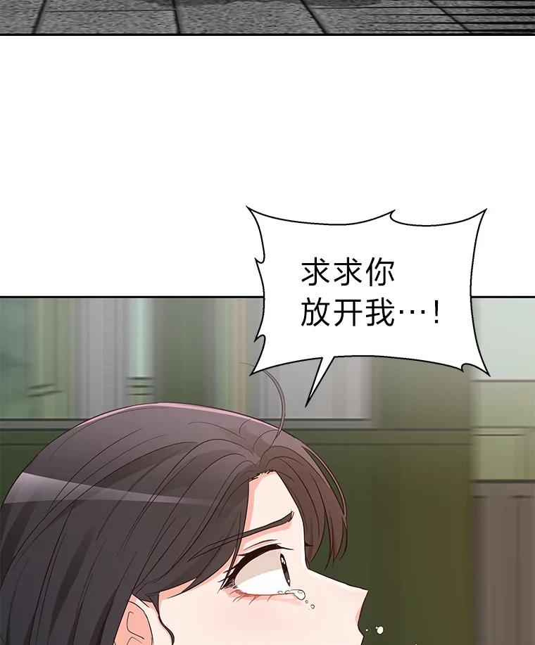 《深夜咖啡店》16.山茶的故事（3） 第94页