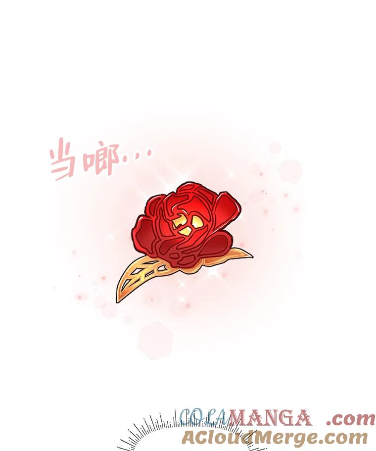 《深夜咖啡店》16.山茶的故事（3） 第13页