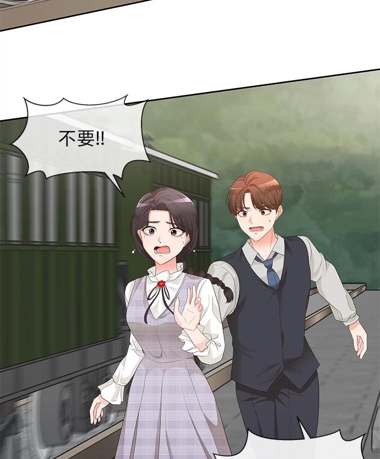 《深夜咖啡店》16.山茶的故事（3） 第91页
