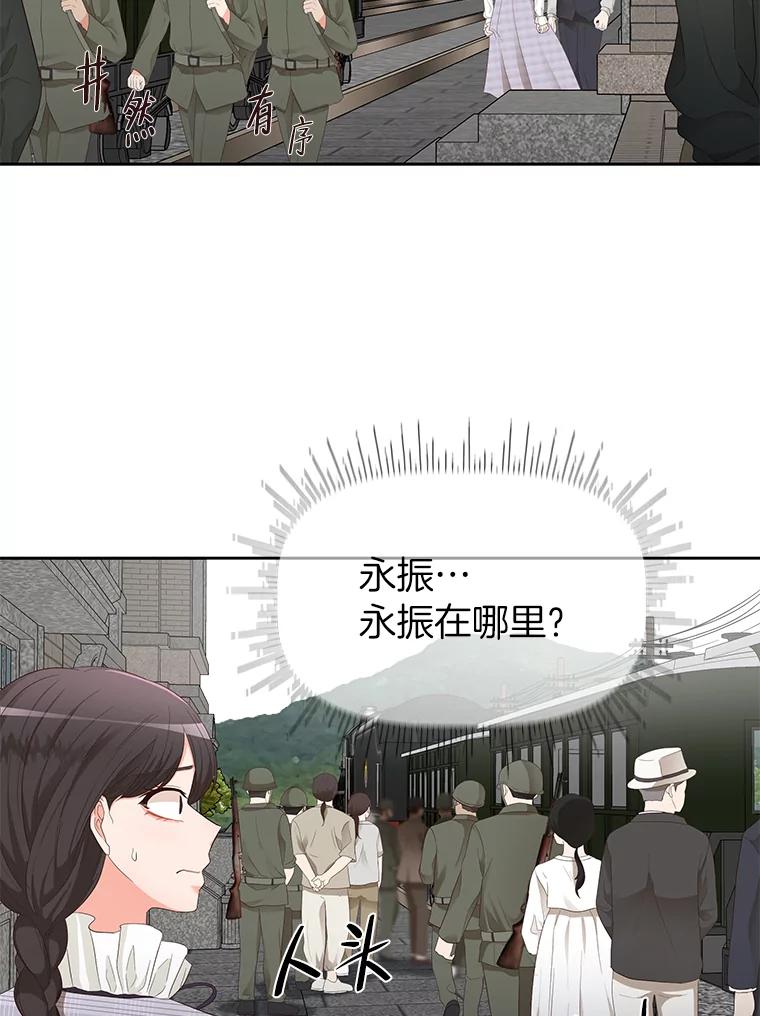 《深夜咖啡店》16.山茶的故事（3） 第82页
