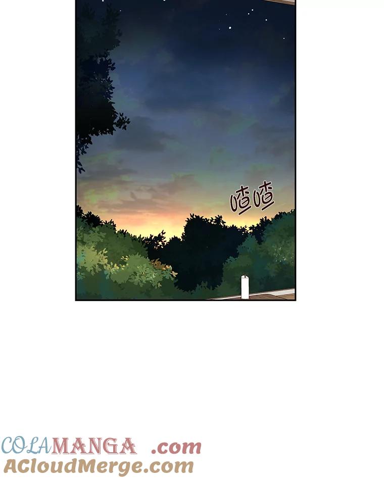 《深夜咖啡店》16.山茶的故事（3） 第21页