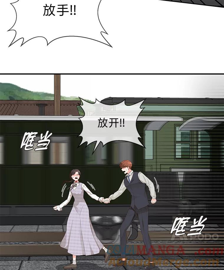 《深夜咖啡店》16.山茶的故事（3） 第93页