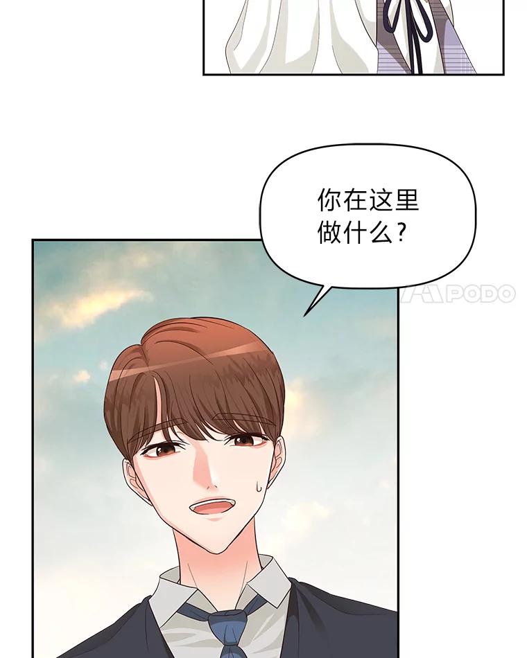 《深夜咖啡店》16.山茶的故事（3） 第56页