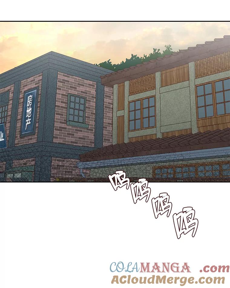 《深夜咖啡店》16.山茶的故事（3） 第61页