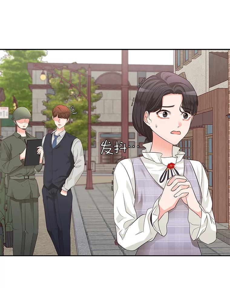 《深夜咖啡店》16.山茶的故事（3） 第54页