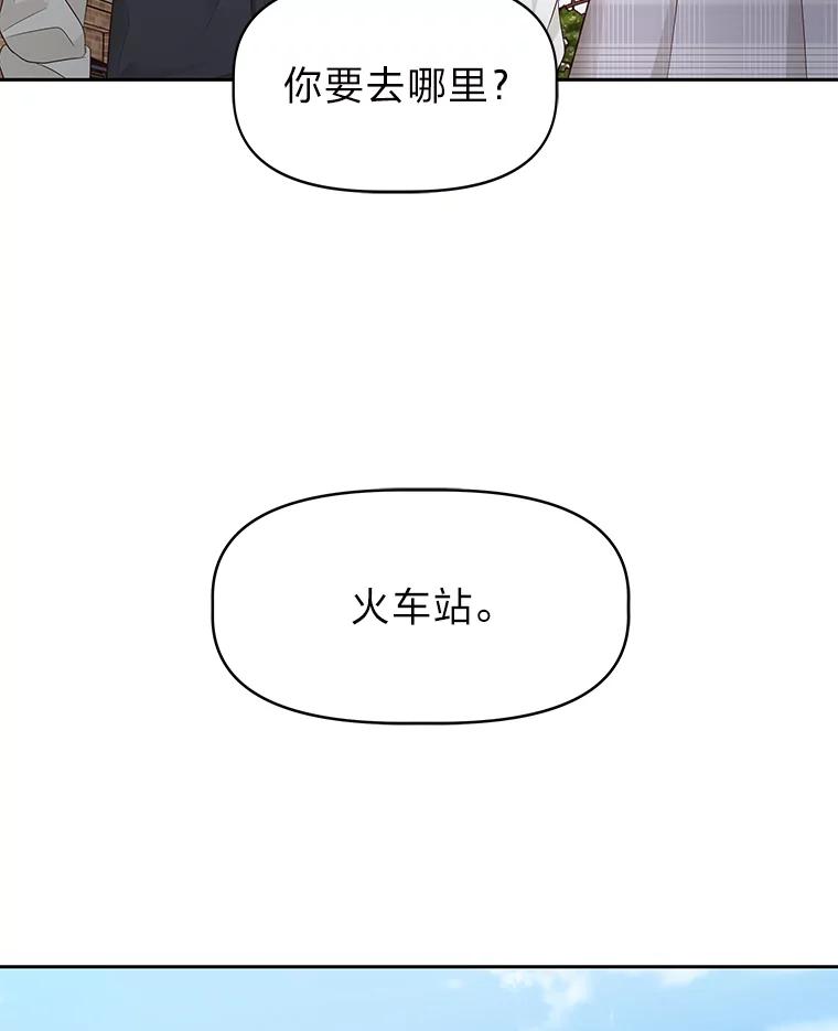 《深夜咖啡店》16.山茶的故事（3） 第71页