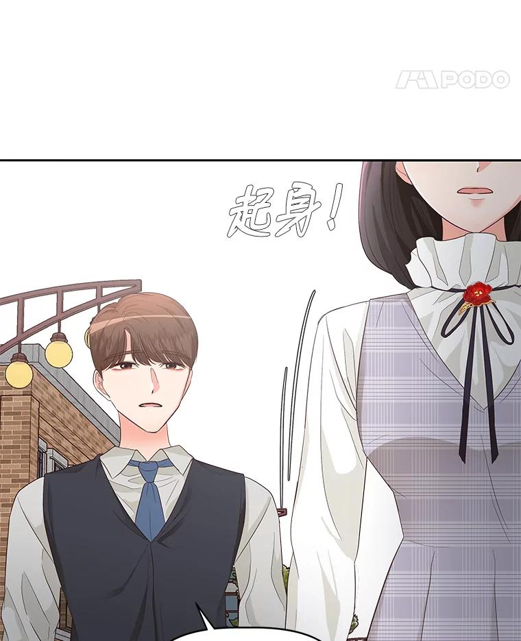 《深夜咖啡店》16.山茶的故事（3） 第70页